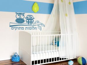 מדבקת קיר | זוג ינשופים על ענף