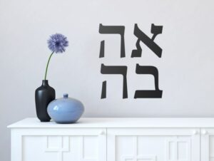מדבקת קיר - אהבה