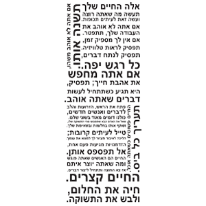 תלך אחרי החלומות שלך