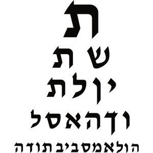 מדבקת קיר | בדיקת ראיה