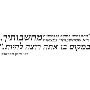 מדבקת קיר | מוחות גדולים