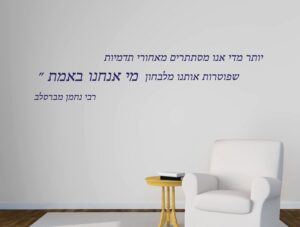 מדבקת קיר לסלון | מדבקת קיר | תדמיות