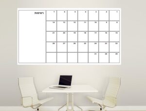מדבקת קיר למשרד | מדבקת קיר | לוח חודש מחיק