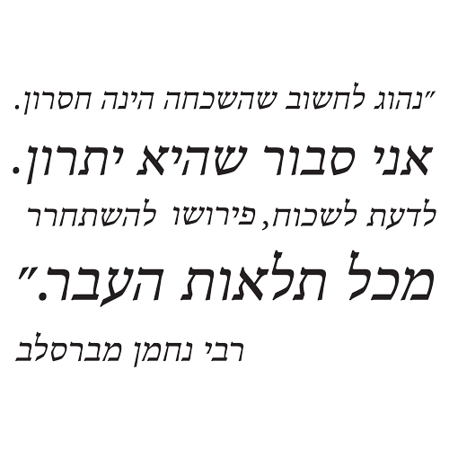 מדבקת קיר | לשכוח