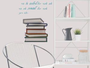 מדבקת קיר לבית ספר | מדבקת קיר | אם אתה יכול לחלום