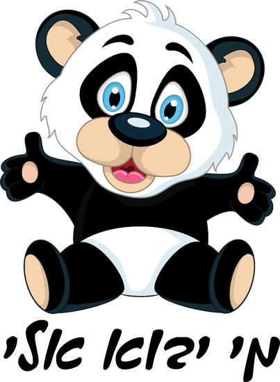 דובון פנדה חמוד