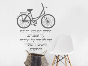 מדבקה | "החיים הם כמו..."