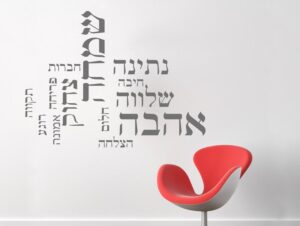 מדבקת קיר | חיים מאושרים