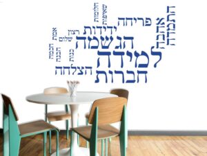 מדבקת קיר | למידה