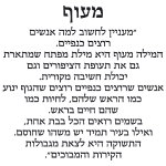 מדבקה - מעוף