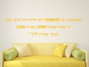 מדבקה - משמעות המשפחה