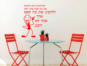 מדבקה - יצירתיות היא...