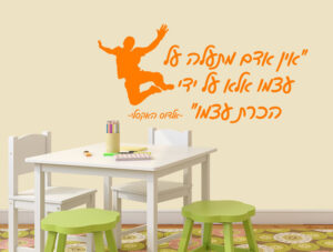 מדבקה - אין אדם...