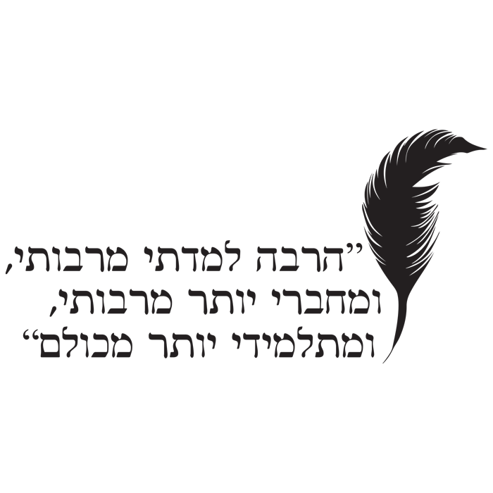 מדבקה - הרבה למדתי...