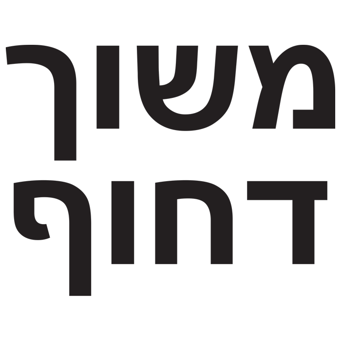 מדבקה - משוך דחוף