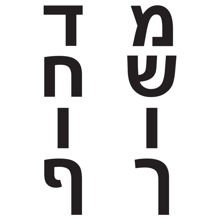 מדבקה - משוך | דחוף