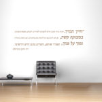 מדבקה | חייך תמיד רבי נחמן