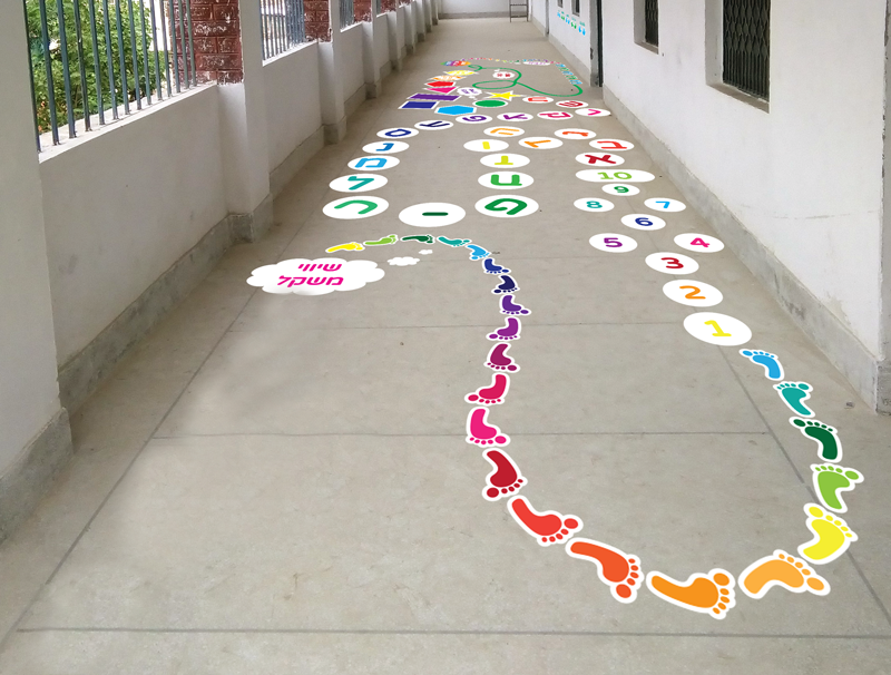 מסלול רצפה – מסלול אתגרי מוטורי אותיות ומספרים צבעוניים
