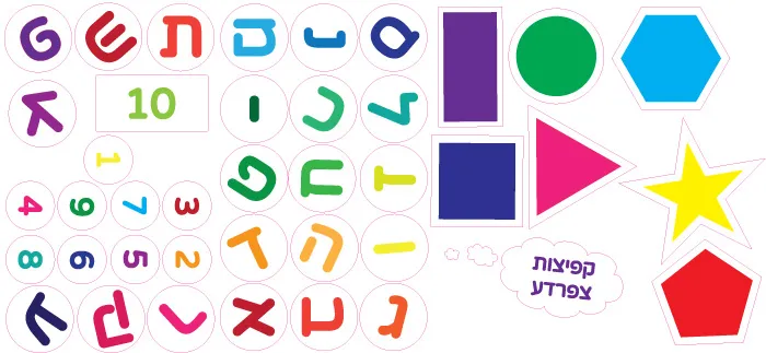 מסלול רצפה – מסלול רצפה אתגרי מוטורי אותיות ומספרים 3 שלבים
