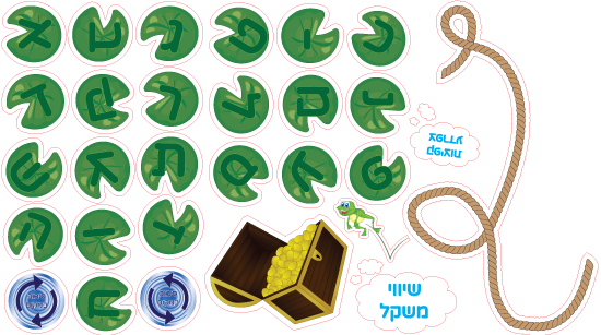 מדבקת רצפה -  מסלול רצפה אתגרי מוטורי אגם ואוצרות