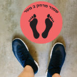 מדבקות לרצפה - שמור מרחק