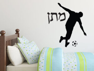 מדבקת קיר - שחקן כדורגל ושם