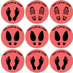 מדבקות לרצפה - שמור מרחק