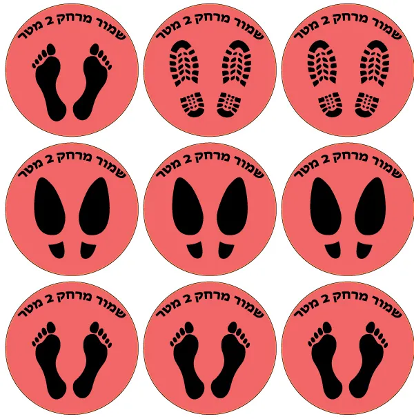 מדבקות לרצפה - שמור מרחק