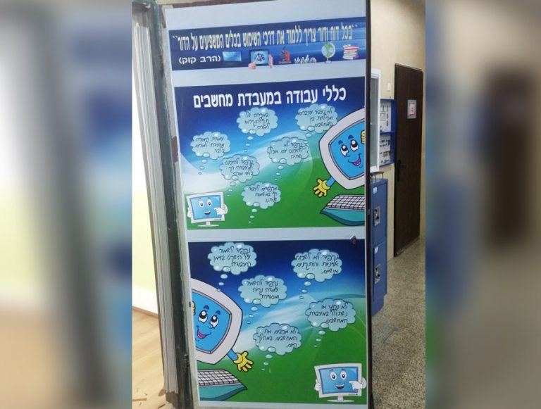 טפט לדלת חדר מחשבים