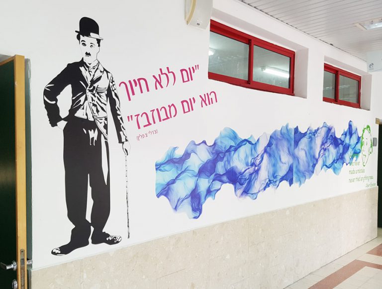 יום ללא חיוך