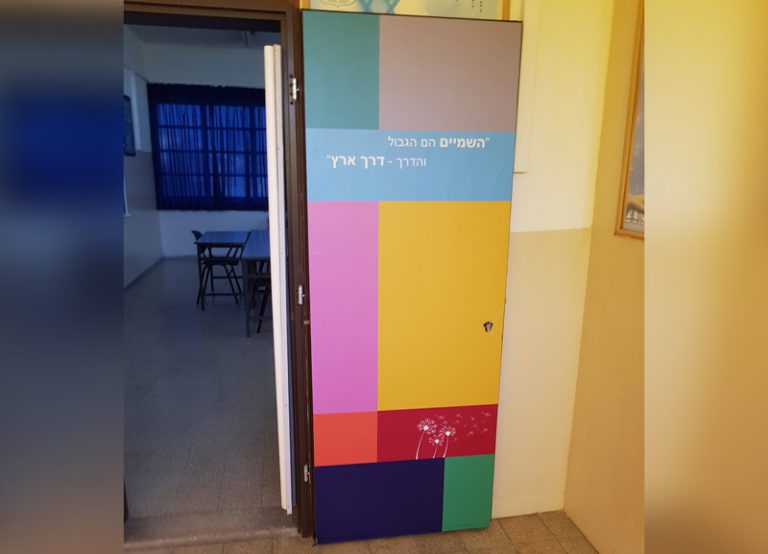 דלת מעוצבת לכיתה