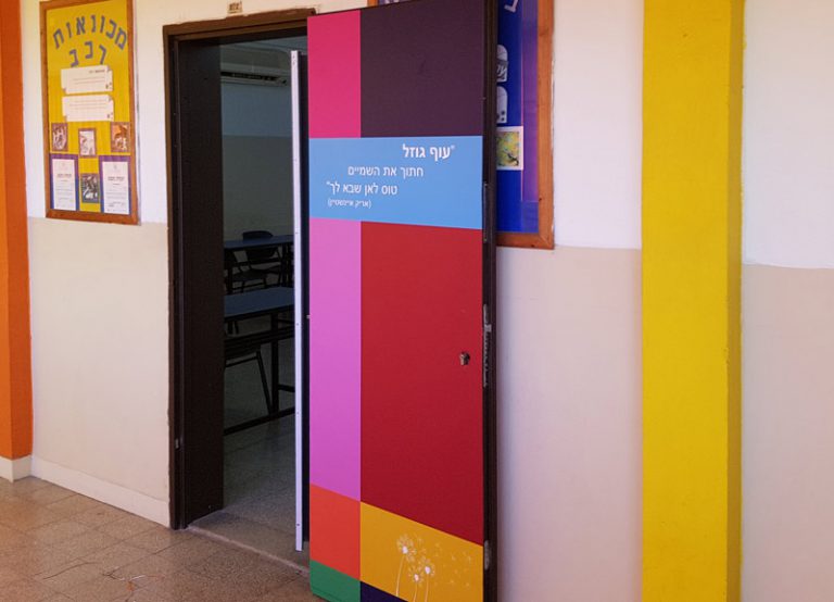 דלת מעוצבת לכיתה