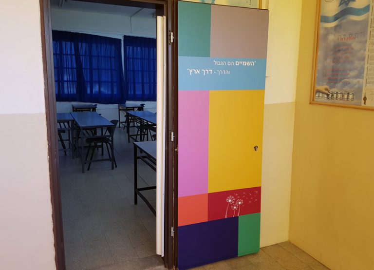 דלת מעוצבת לכיתה