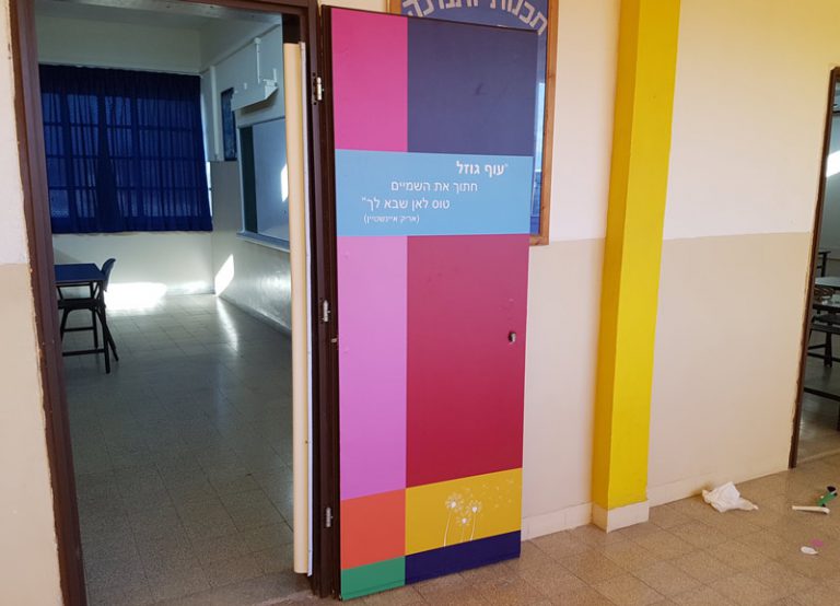 דלת מעוצבת לכיתה