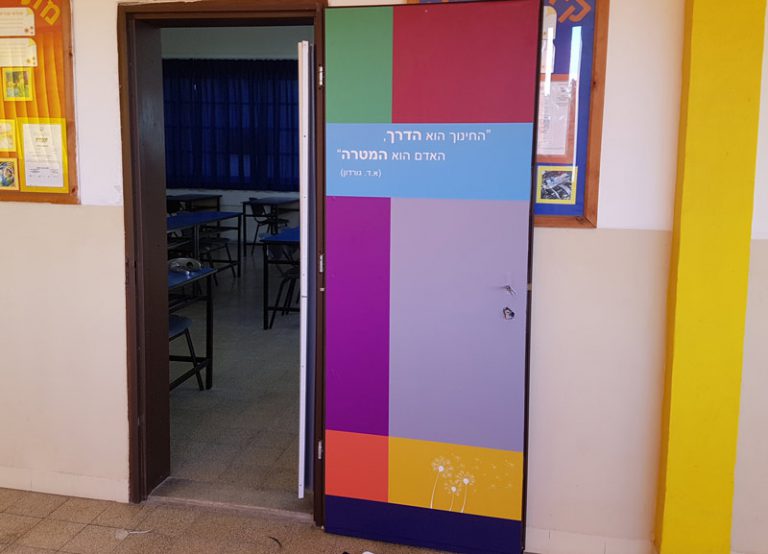 דלת מעוצבת לכיתה