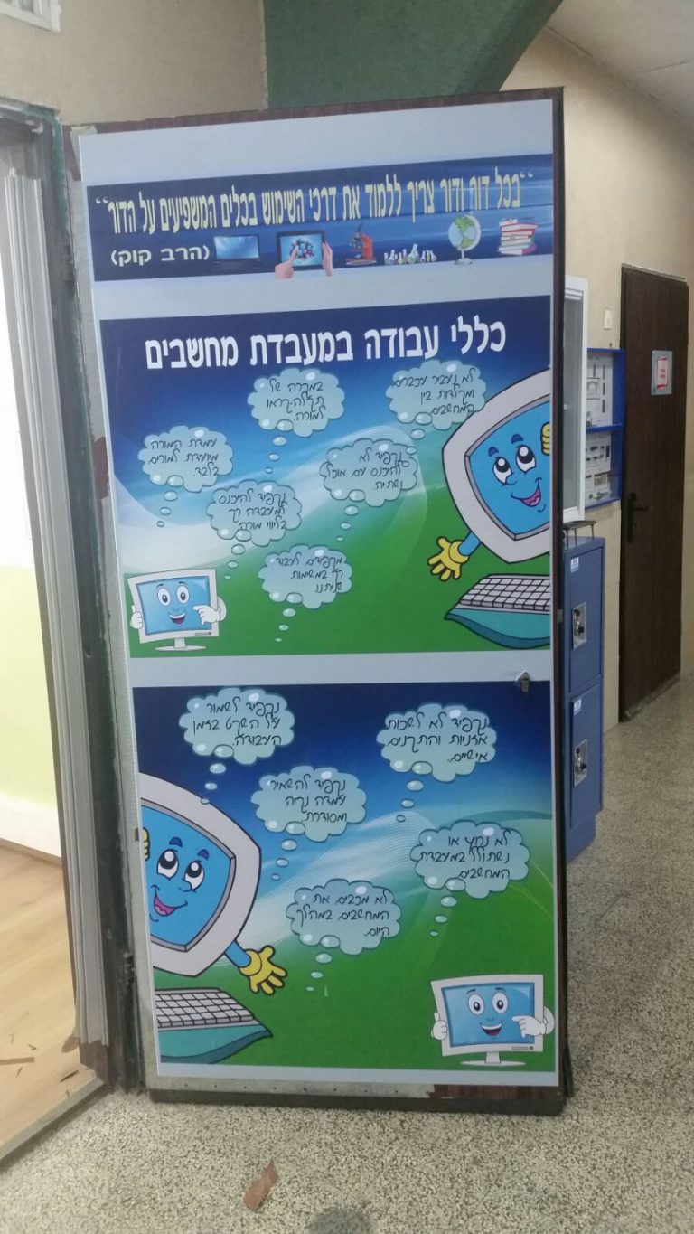 עיצוב דלת לבית ספר