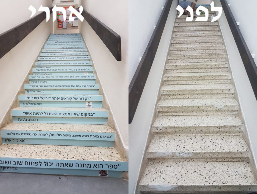 עיצוב מדרגות בבתי ספר