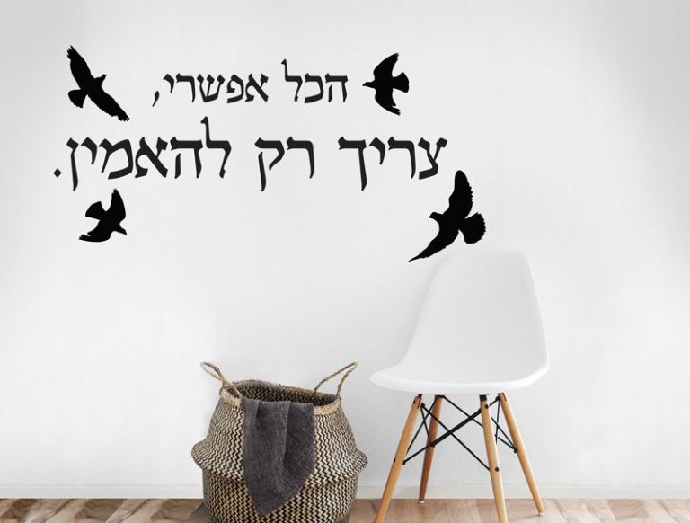 בכל אפשרי