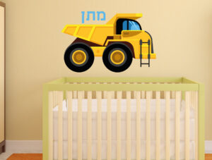 מדבקה - משאית ושם פרטי