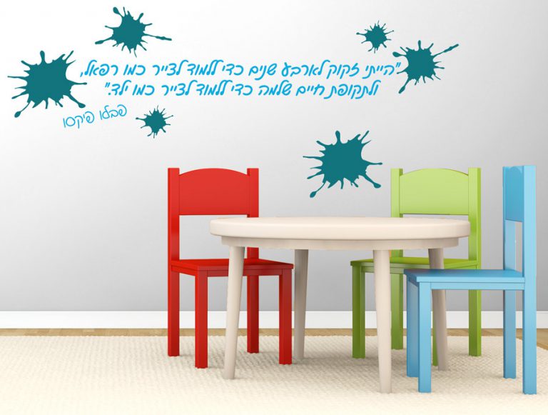 פיקסו ציטוט