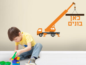 מדבקה - פינת בניה