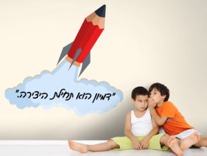מדבקה - דמיון