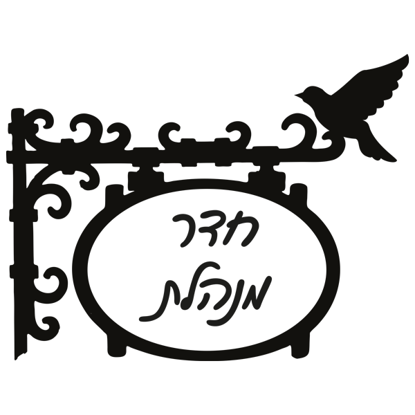 מדבקה - חדר מנהלת