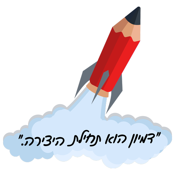 מדבקה - דמיון