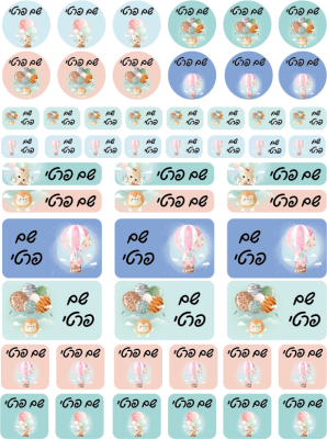 סט מדבקות עם שם אישי - חיות פסטל