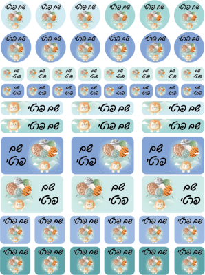 סט מדבקות עם שם אישי - אריה ברקע כחול