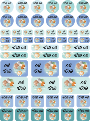 סט מדבקות עם שם אישי - אריה ברקע כחול