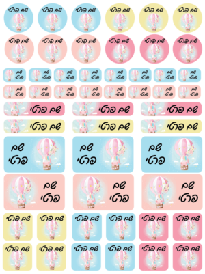 סט מדבקות עם שם אישי - חד קרן