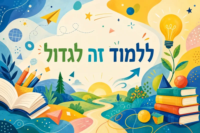 טפט עם ספר פתוח, ערימת ספרים, עפרונות וצמח נורה בצבעים כחול, צהוב וירוק