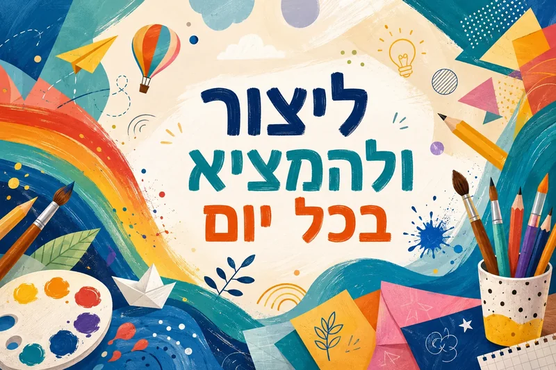 מכחולים, עפרונות, פלטת צבעים וקשת צבעונית בצבעים כחול, כתום וצהוב